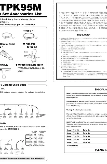 yamaha雅马哈DTPK95M Pads Set Accessories List
